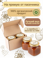 мед гречишный, (2 баночки по 350г)